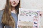 увеличить Обучающася АКДЭЦ Александра Никанорова:
- У газеты «Природа Алтая» юбилей!!!