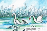 увеличить Лебединая песня. Алтайский край, Тамазян Александр, 7 лет