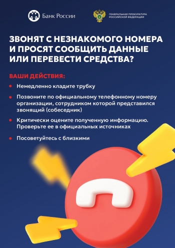 Информационная безопасность