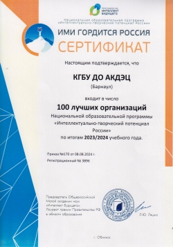 Награды