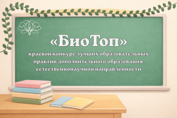 Активные конкурсы и мероприятия